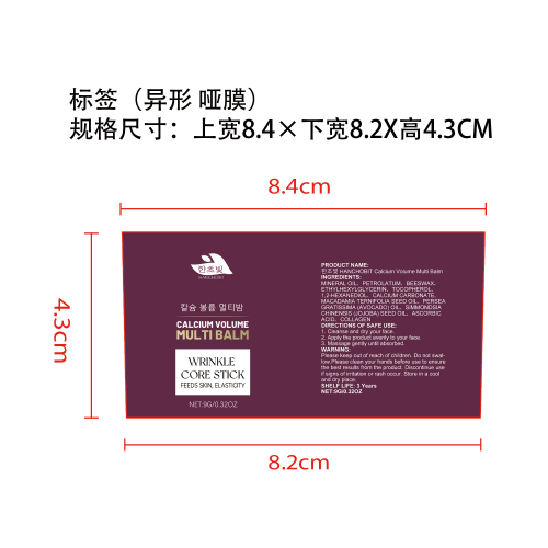 多效润肤霜棒标签（异形）