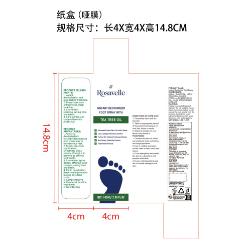 足部护理剂纸盒(哑膜)OEM