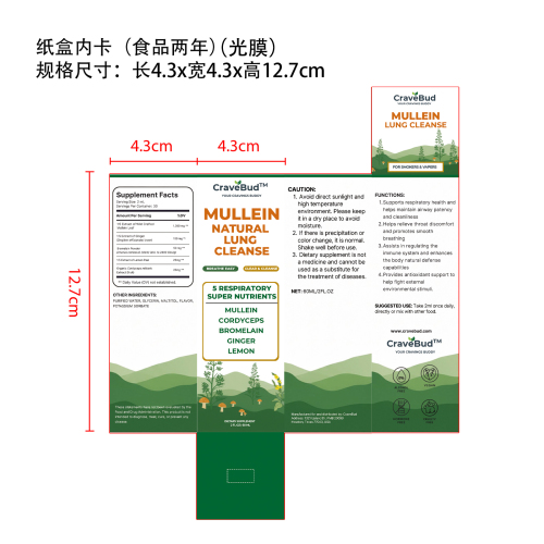 膳食补充剂(入口)纸盒+内卡(光膜)(食品两年)