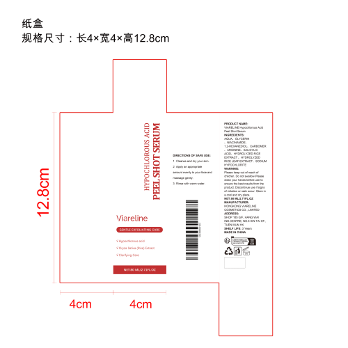 大米去角质精华液纸盒