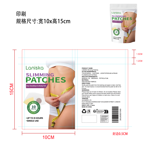 草本瘦身贴印刷袋