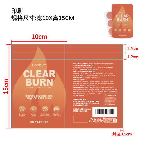 身体管理贴片印刷袋