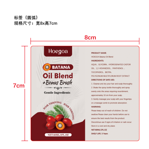 秀发护理喷雾标签（圆弧）