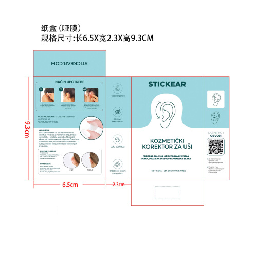 精灵耳贴纸盒(哑膜)