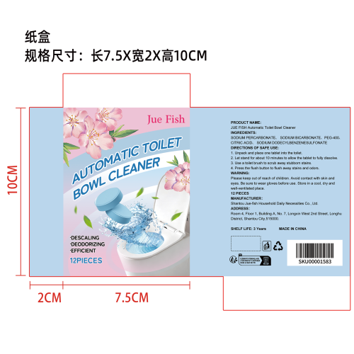 马桶去污清洁片纸盒