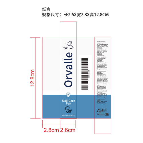 指甲滋养笔纸盒