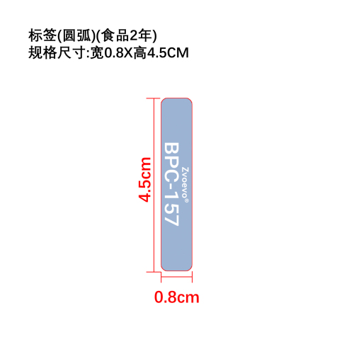 关节舒缓护理滴剂（入口）标签（圆弧）（食品2年）