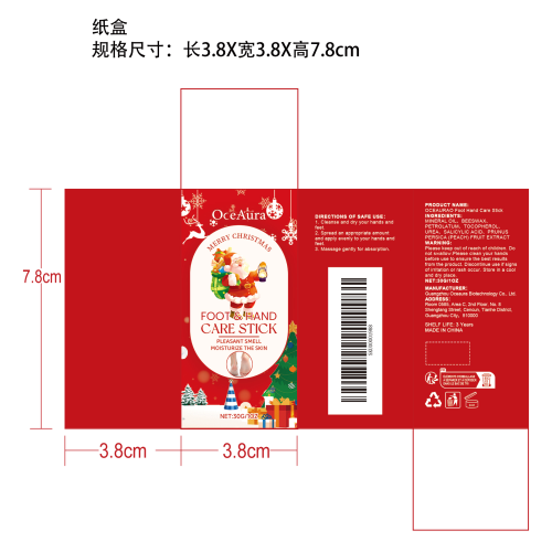 圣诞手足滋润护理棒纸盒