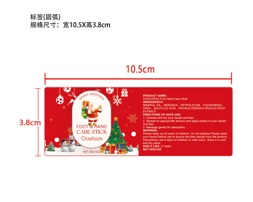 圣诞手足滋润护理棒标签（圆弧）
