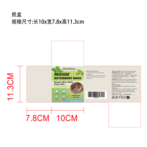 害虫驱避包纸盒