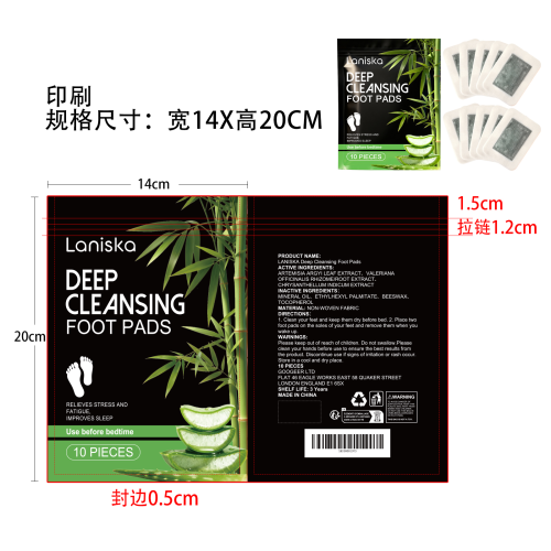 助眠舒缓贴片印刷袋