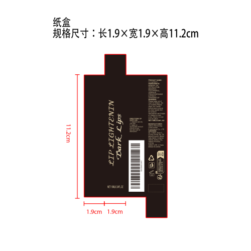 保湿滋润唇油（粉色）纸盒
