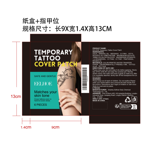 纹身遮盖贴纸盒（指甲位）