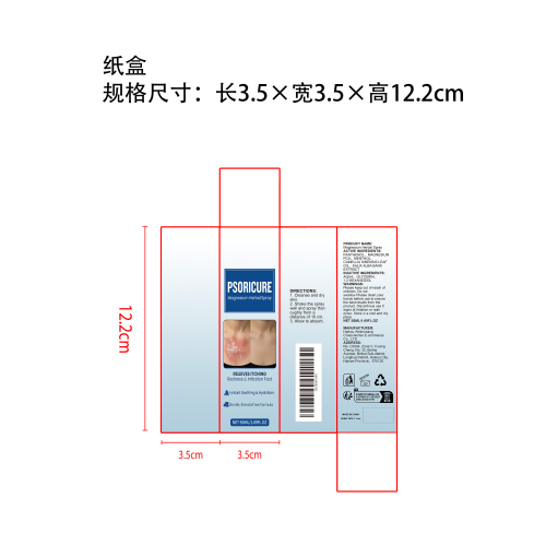 镁草本舒缓喷雾纸盒