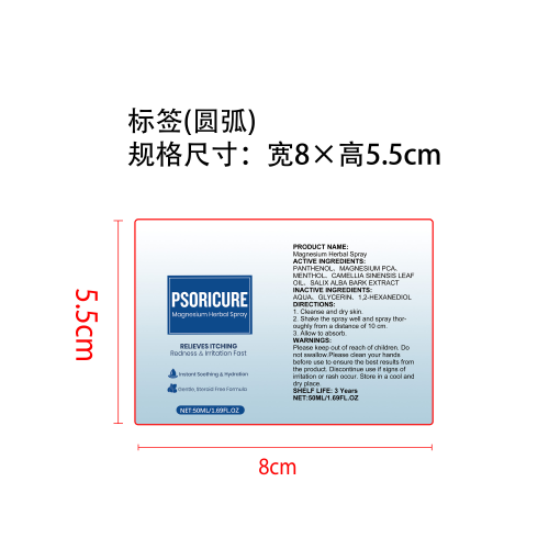 镁草本舒缓喷雾标签（圆弧）