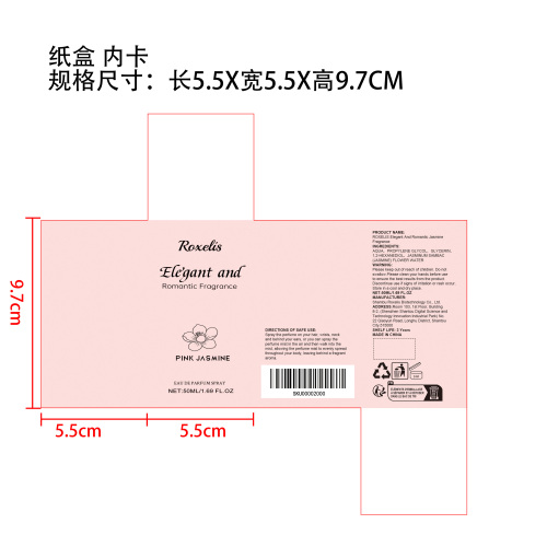 雅柔浪漫茉莉香氛纸盒（内卡）