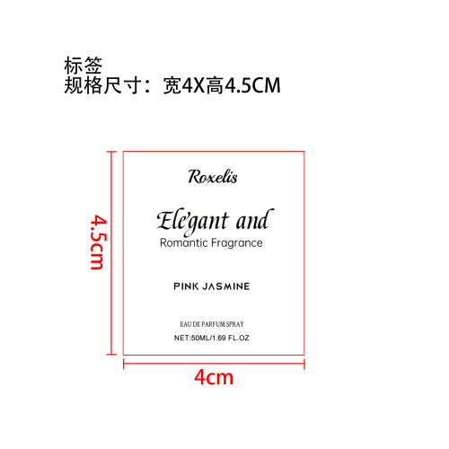 雅柔浪漫茉莉香氛标签（贴玻璃加粘pvc油标）
