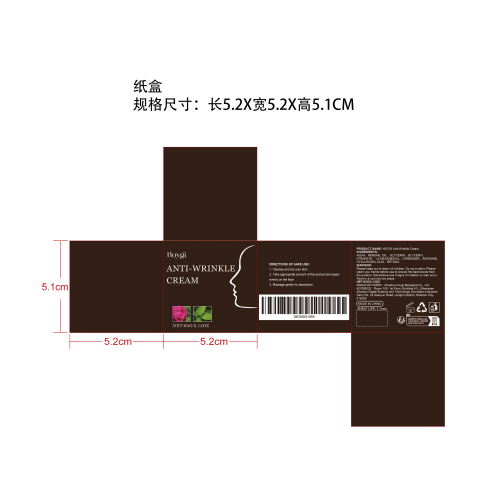 视黄醇保湿霜纸盒