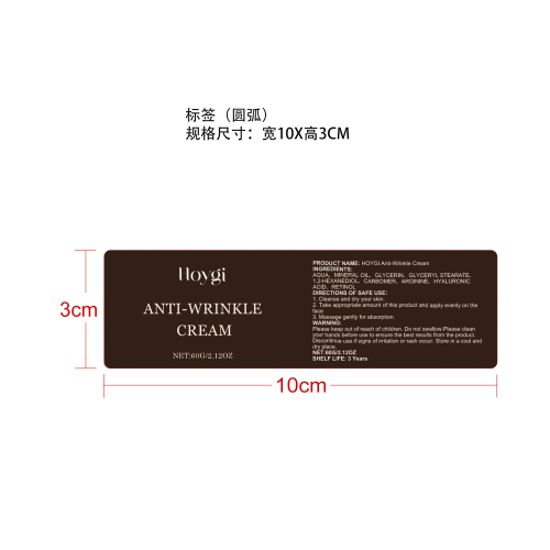 视黄醇保湿霜标签（圆弧）