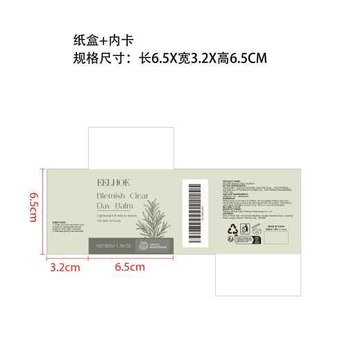 控油舒缓保湿膏纸盒（内卡）