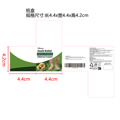 七叶树缓肿修护霜纸盒