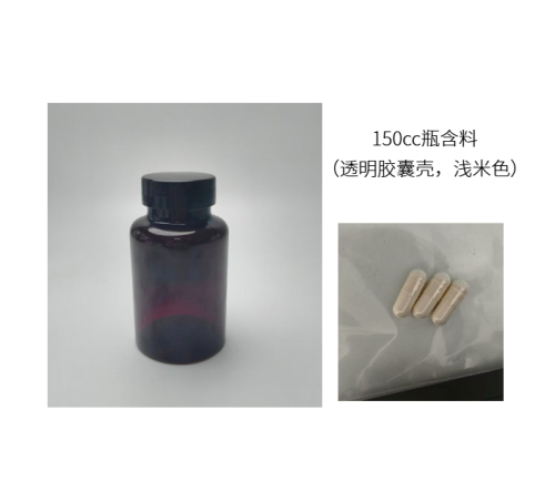 透明胶囊壳，浅米色粉末（瓶含料）