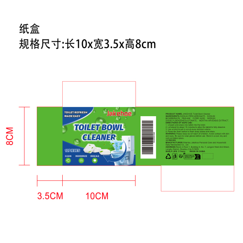 马桶清洁片纸盒