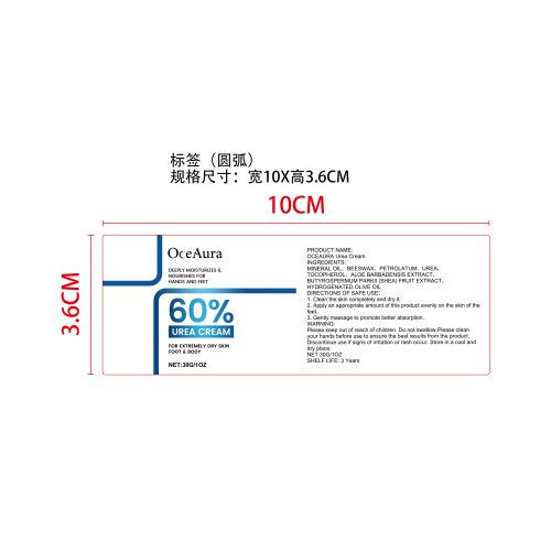足部滋润护理棒标签（圆弧）