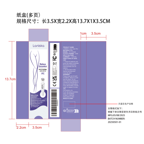 腿部护理笔纸盒（多页）