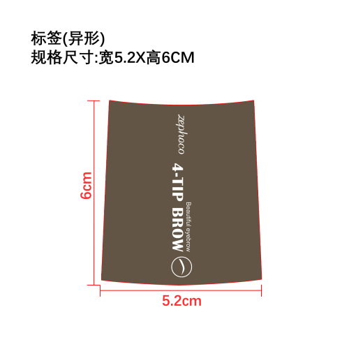 四叉防水眉笔（灰色）标签（异形）