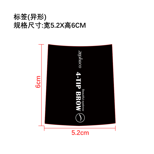 四叉防水眉笔（黑色）标签（异形）