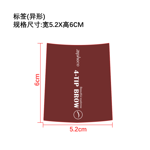 四叉防水眉笔（红棕色）标签（异形）