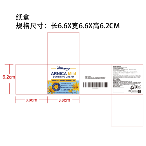舒缓修护霜纸盒