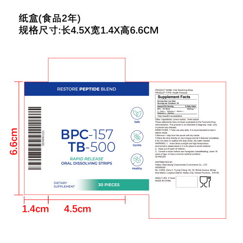 益健口腔速溶片（入口）纸盒（食品2年）