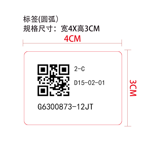 美甲彩绘笔标签（二维码）