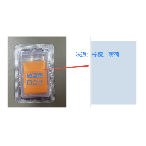 口溶含片