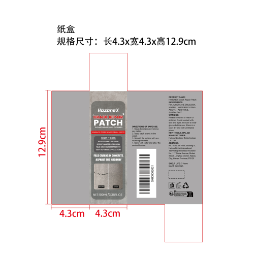 裂缝修补剂纸盒