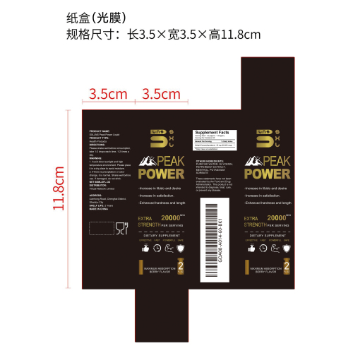 男士益阳补充剂滴剂纸盒(光膜)(食品两年)