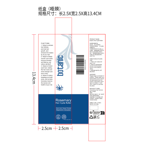 生发滚珠精华液纸盒(哑膜)