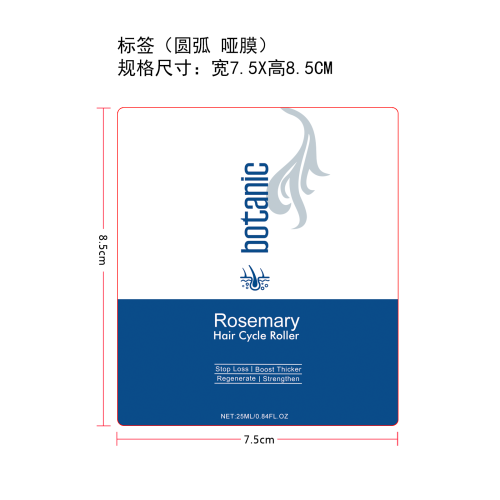 生发滚珠精华液标签(圆弧 哑膜)