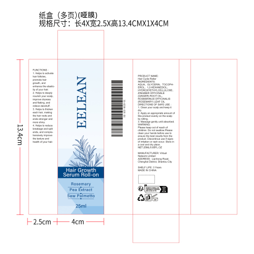 头发滚珠精华纸盒(多页 哑膜)