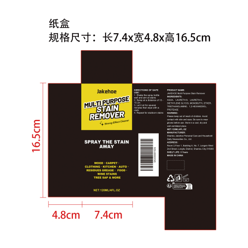 多用途去污剂纸盒