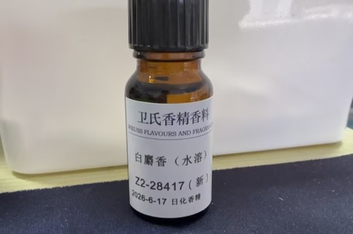 白麝香（水溶）Z2-28417