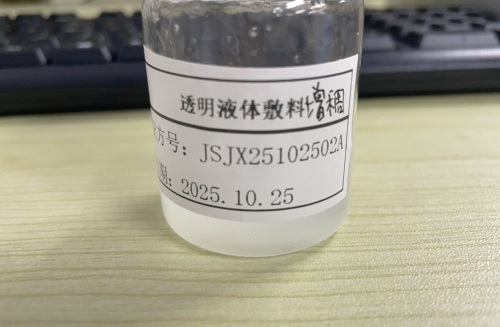 化妆品-透明液体敷料增稠（JSJX25102502A）
