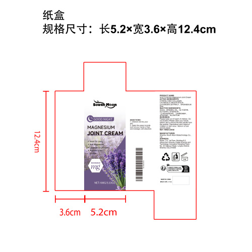 关节舒缓保湿镁霜纸盒