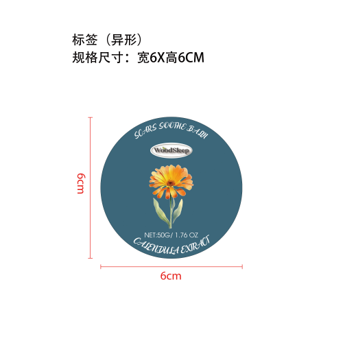 金盏花痘肌舒缓膏标签(异形)