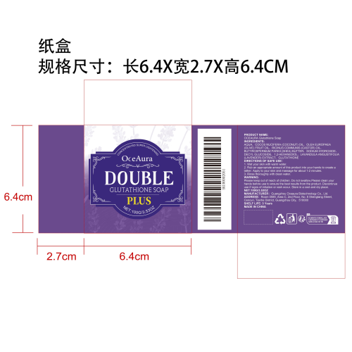 薰衣草沐浴皂纸盒