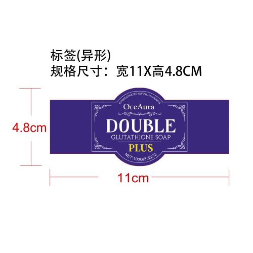 薰衣草沐浴皂标签(异形)