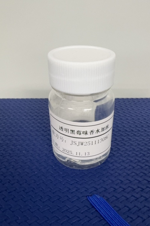 化妆品-透明黑莓味香水加浓（JSJW25111308C）