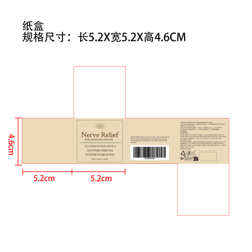 身体舒缓镁霜纸盒